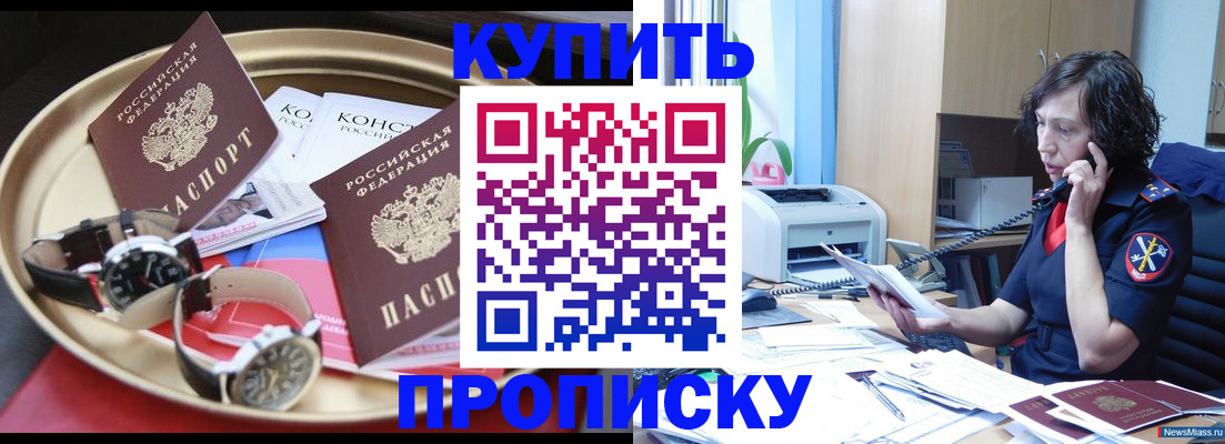 прописка для школы в Тихорецке